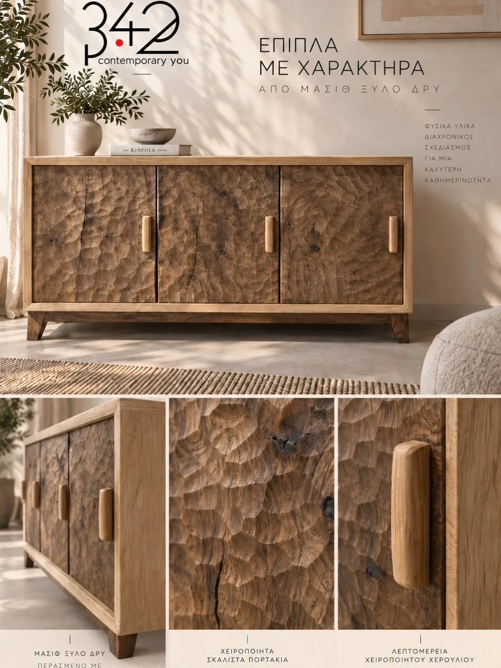 Hand-carved oak sideboard details and craftsmanship