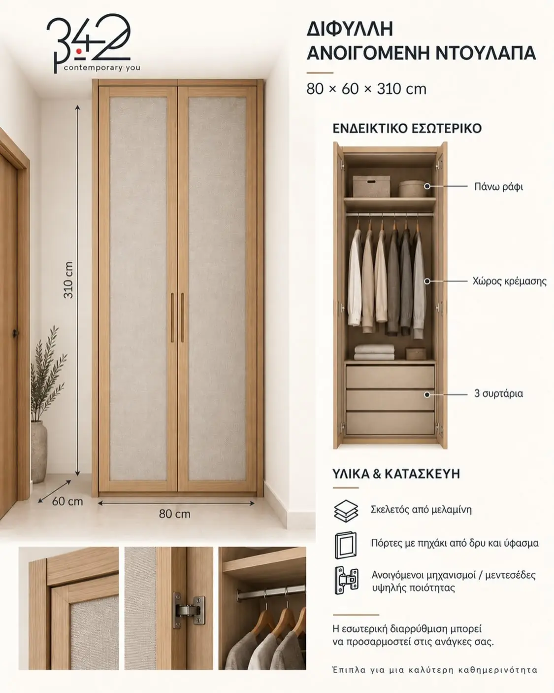 Simplified two-door wardrobe version in the same white-oak and natural-cane style